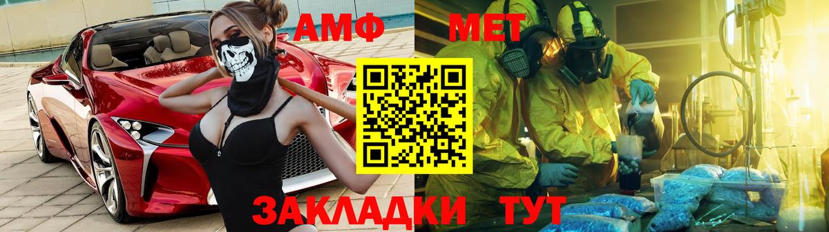 Ульяновск  Amphetamine  Вход с VPN  АМФЕТАМИН 98% 
