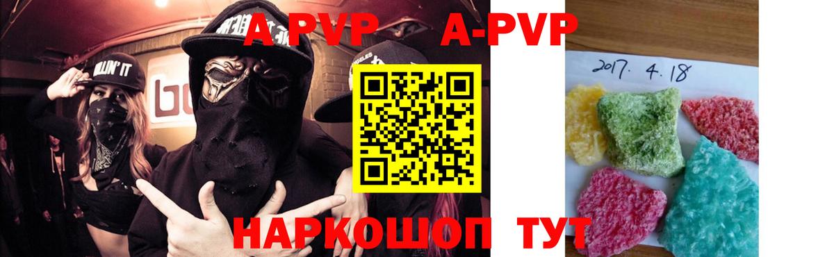 Alpha PVP Соль  Альфа ПВП кристаллы  Ульяновск  Вход с VPN  Alfa_PVP мука 