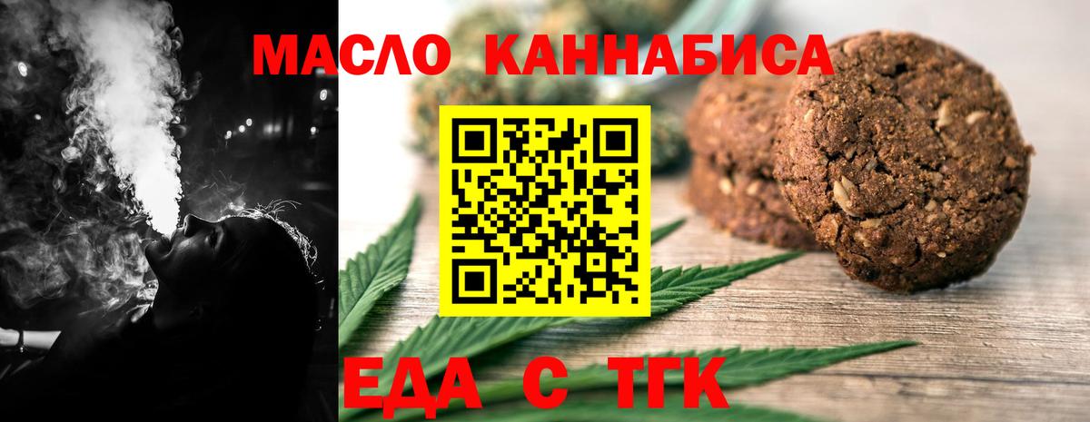 Ульяновск  Canna-Cookies марихуана  Вход с VPN 