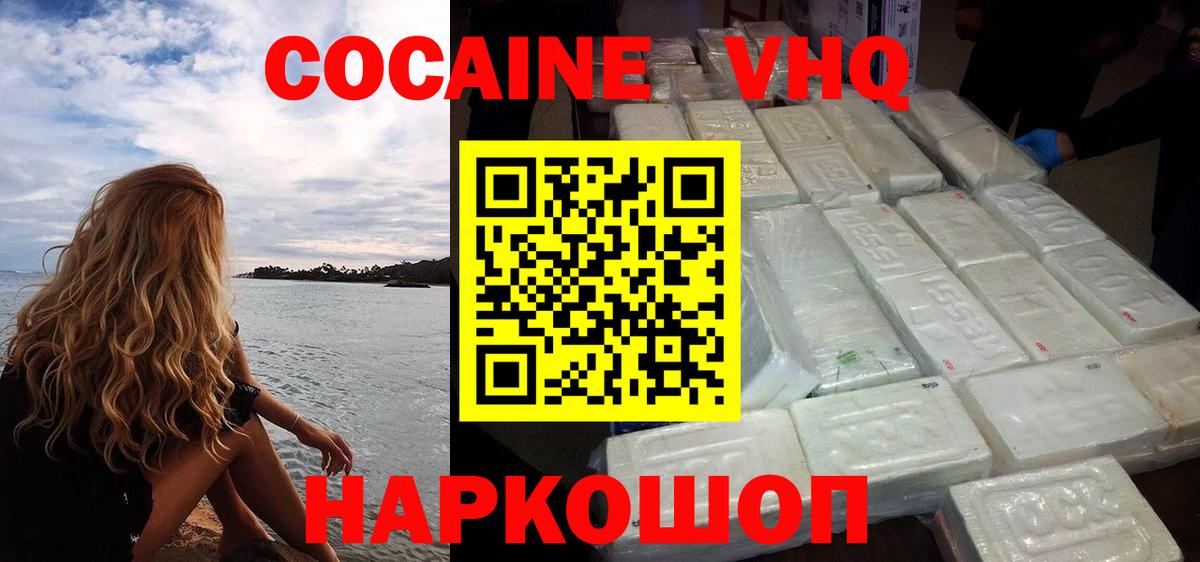 КОКАИН 98% Ульяновск