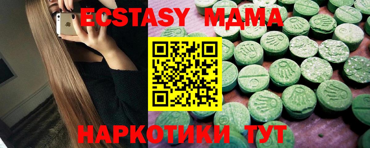 ЭКСТАЗИ диски Ульяновск