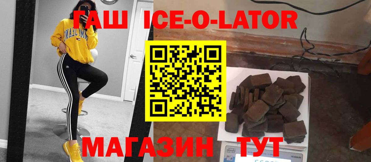 ГАШ VHQ Ульяновск