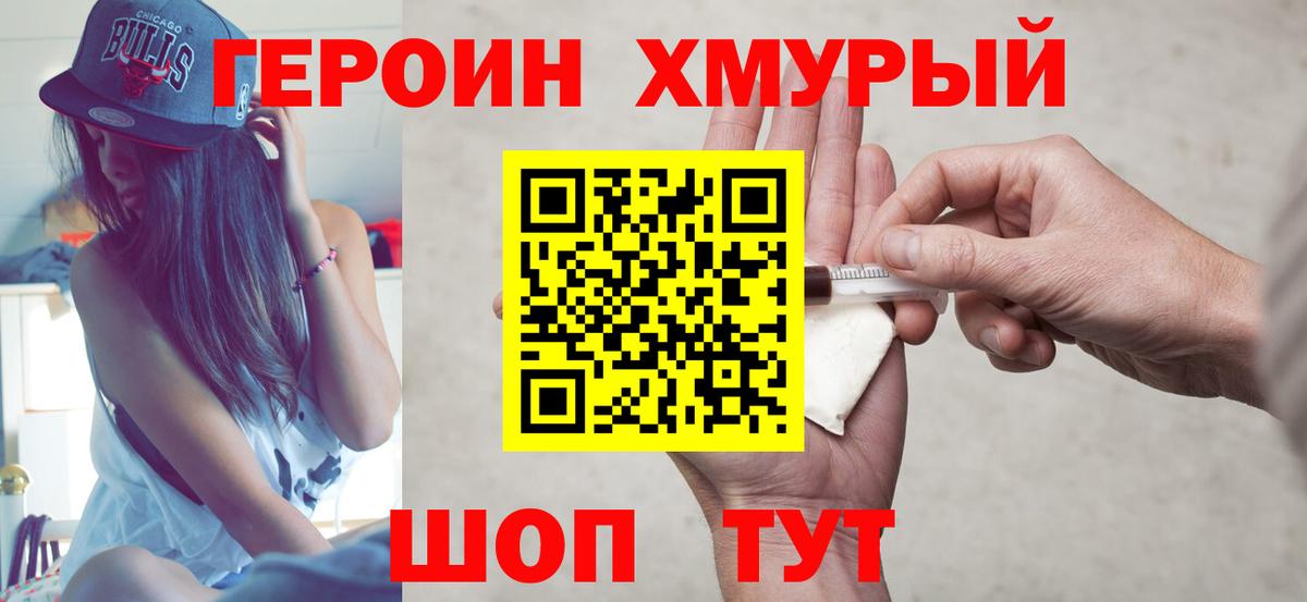 Ульяновск  ГЕРОИН  Вход с VPN  Героин афганец 