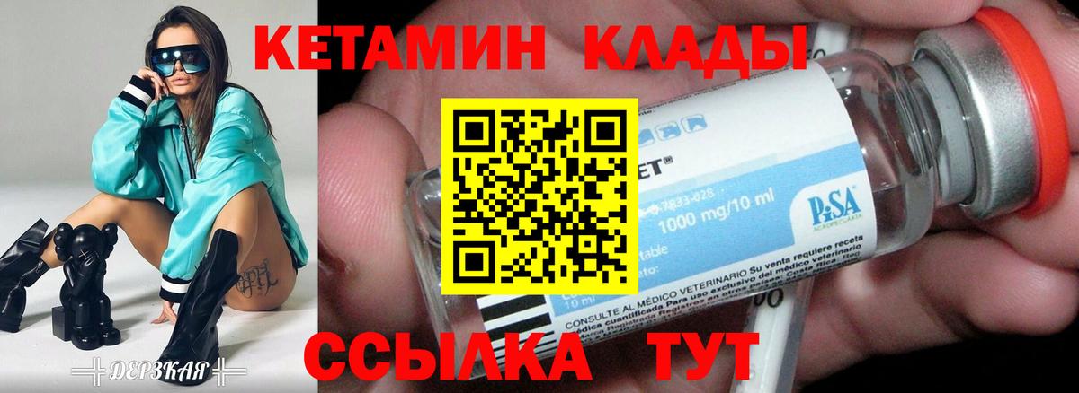КЕТАМИН VHQ  Кетамин VHQ  Вход с VPN  Ульяновск 
