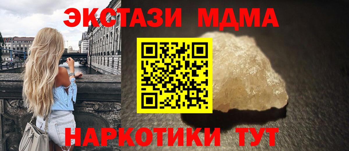 Ульяновск  MDMA молли  МДМА молли  МДМА  Вход с VPN 