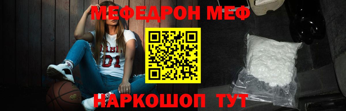Меф мука Ульяновск
