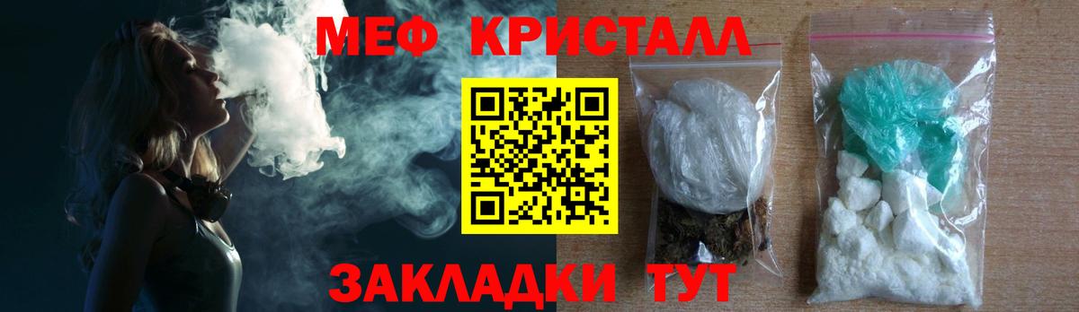 МЯУ-МЯУ мука  Мефедрон  Ульяновск  Вход с VPN  Мефедрон мяу мяу 