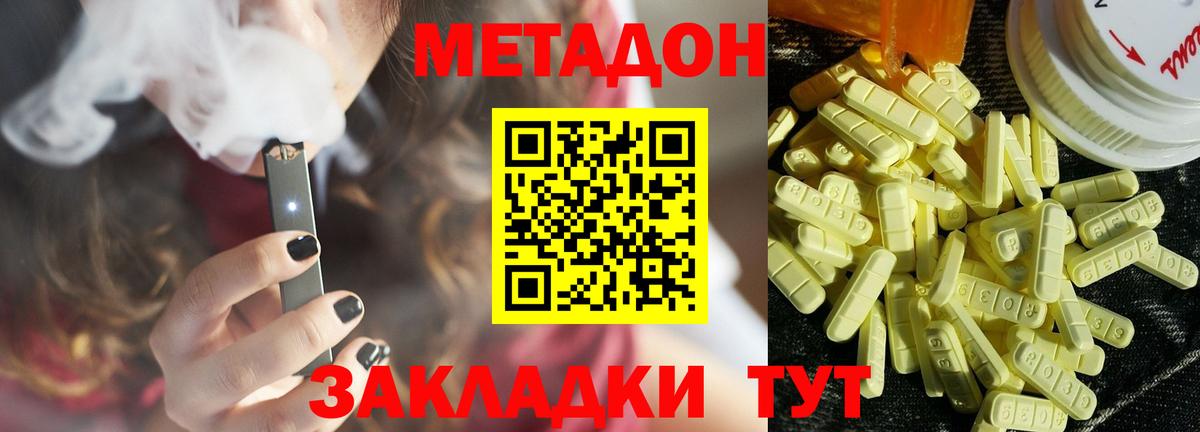 Метадон белоснежный  Вход с VPN  Ульяновск 