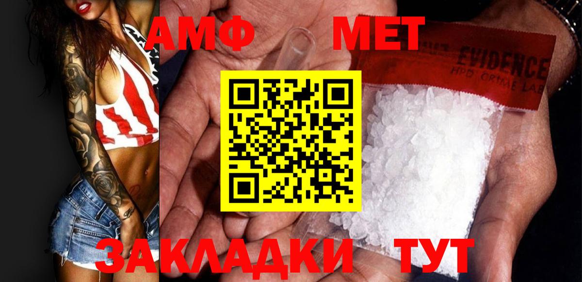 Метамфетамин Декстрометамфетамин 99.9%  Вход с VPN  Ульяновск 