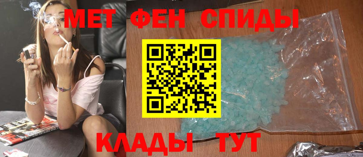Первитин пудра Ульяновск