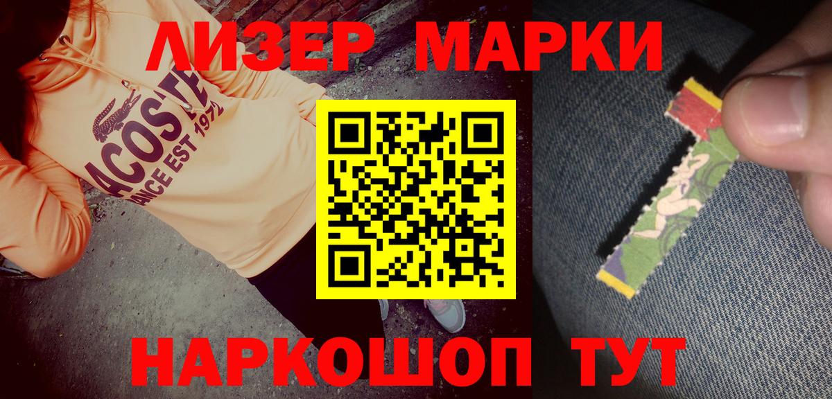 Марки NBOMe  Вход с VPN  Ульяновск  Марки NBOMe 1,8мг  Марки NBOMe 1,8мг 