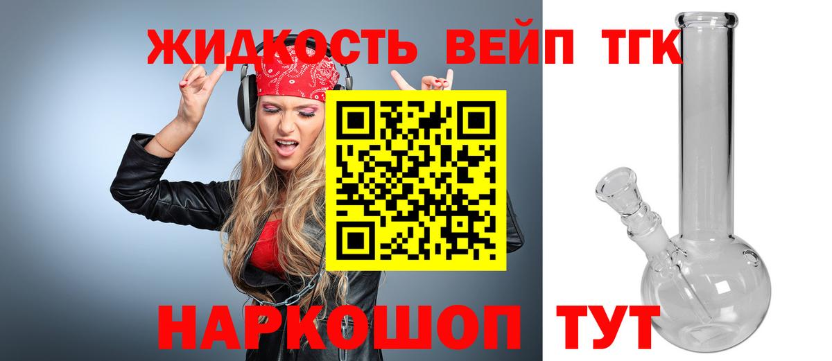 Ульяновск  ТГК гашишное масло  Вход с VPN  Дистиллят ТГК THC oil 