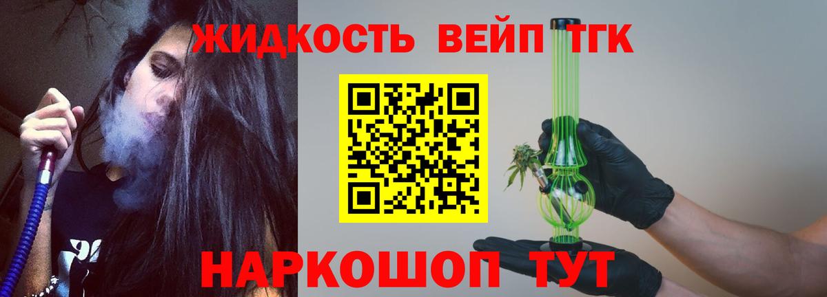 Дистиллят ТГК THC oil Ульяновск